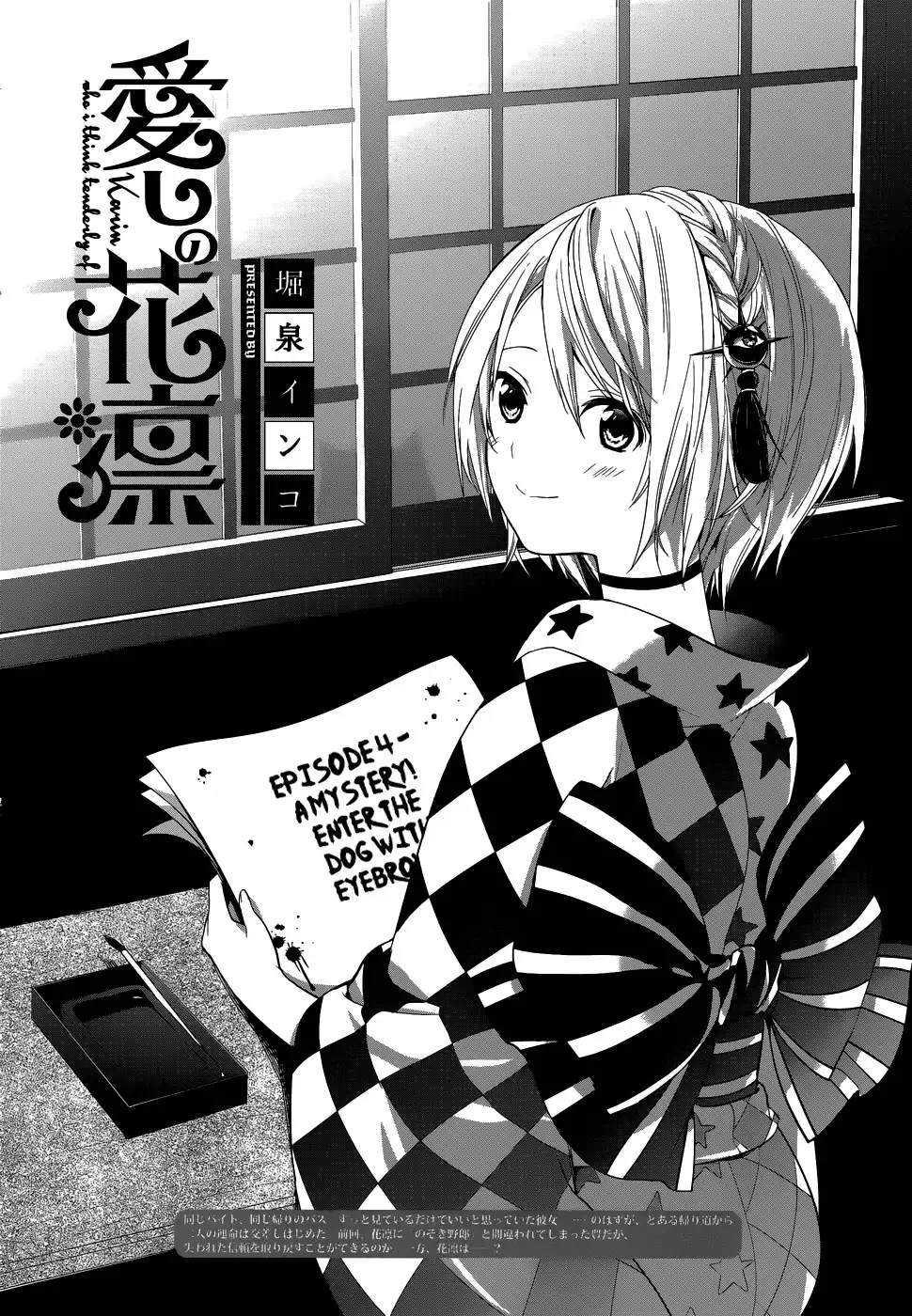 Itoshi no Karin Chapter 4 3